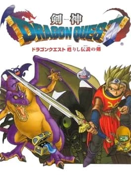 kenshin-dragon-quest-yomigaerishi-densetsu-no-tsurugi