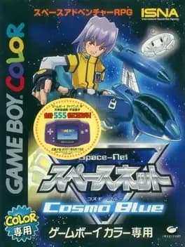 space-net-cosmo-blue