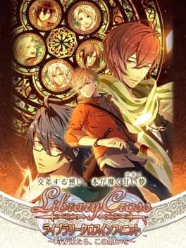 library-cross-toki-ga-kitara-kono-negai-wo