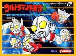 ultraman-club-3-mata-mata-shiyutsugeki-ultra-kyoudai