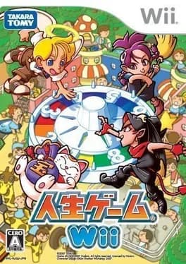 jinsei-game-wii