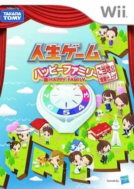 jinsei-game-happy-family-gotouchi-neta-zouryou-shiage