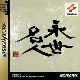 eisei-meijin