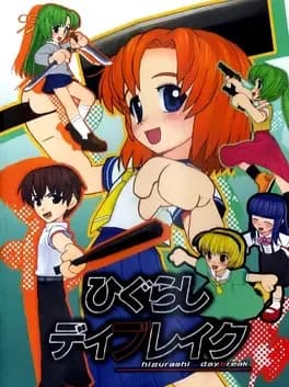higurashi-daybreak