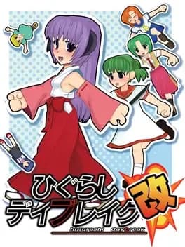 higurashi-daybreak-kai