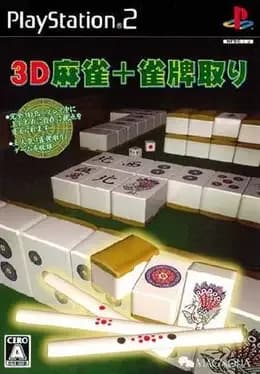3d-mahjong-plus-janpai-tori