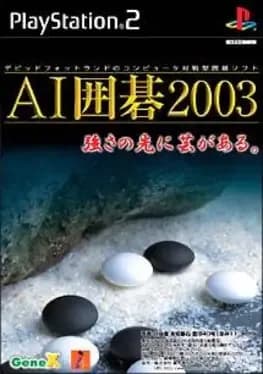 ai-igo-2003