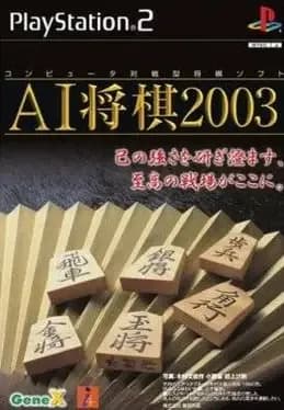 ai-shogi-2003
