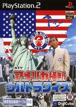 america-oudan-ultra-quiz--2