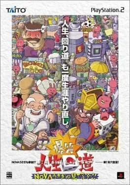 bakushou-jinsei-kaidoh-nova-usagi-ga-miteru-zo