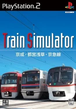 train-simulator-keisei-toei-asakusa-keikyu-sen