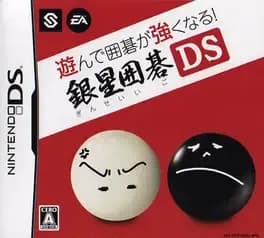 asonde-igo-ga-tsuyoku-naru-ginsei-igo-ds