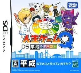 jinsei-game-q-ds-heisei-no-dekigoto