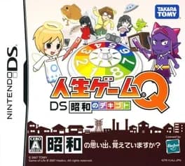 jinsei-game-q-ds-shouwa-no-dekigoto