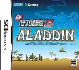 jissen-pachi-slot-hisshouhou-ds-aladdin-ii-evolution
