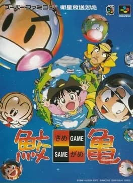 samegame-character-cassette