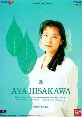 elements-voice-series-vol-dot-3-aya-hisakawa-forest-sways