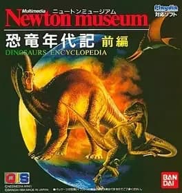newton-museum-kyouryuu-nendaiki-zenpen