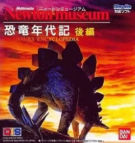 newton-museum-kyouryuu-nendaiki-kouhen