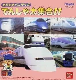 norimono-banzai-densha-daishuugou