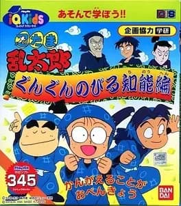 nintama-rantarou-gungun-nobiru-chinou-hen