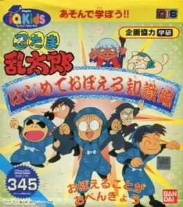nintama-rantarou-hajimete-oboeru-chishiki-hen