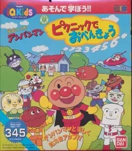 soreike-anpanman-picnic-de-obenkyou