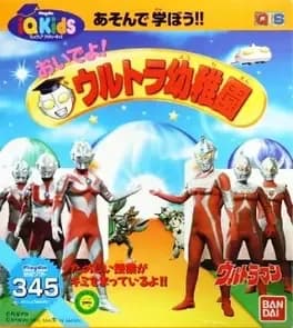 ultraman-oide-yo-ultra-youchien