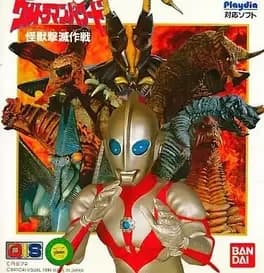 ultraman-powered-kaijuu-gekimetsu-sakusen