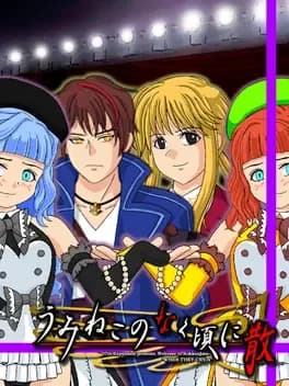 umineko-no-naku-koro-ni-chiru-episode-7-requiem-of-the-golden-witch