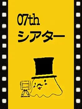 07th-theater