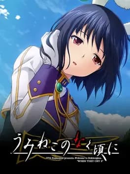 umineko-no-naku-koro-ni-arigato-for-556