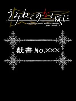 umineko-no-naku-koro-ni-gisho-no-dot-xxx