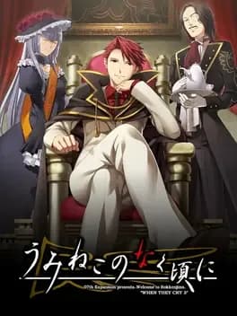 umineko-no-naku-koro-ni-game-master-battler