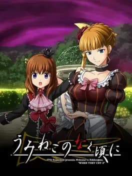 umineko-no-naku-koro-ni-mahou-ni-tsuite-no-juuyou-jikou