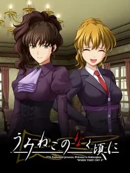 umineko-no-naku-koro-ni-jessica-no-haha-no-hi-present
