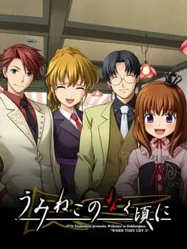 umineko-no-naku-koro-ni-kinrou-kansha-no-hi-no-okurimono