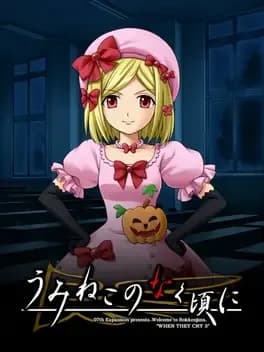 umineko-no-naku-koro-ni-memoirs-of-the-ld