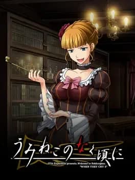 umineko-no-naku-koro-ni-warera-no-kokuhaku