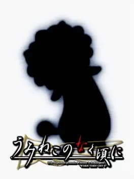 umineko-no-naku-koro-ni-sakutaro-rengoku-san-he