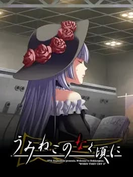 umineko-no-naku-koro-ni-tenshi-17-sai-higashi-shi-44a