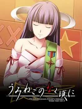 umineko-no-naku-koro-ni-dare-no-ochakai