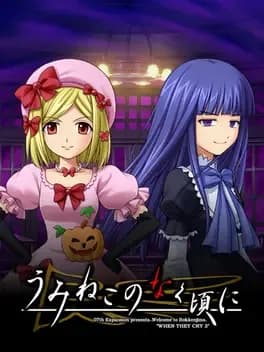 umineko-no-naku-koro-ni-majo-tachi-no-tanabata-ha-amakunai