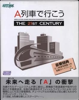 a-ressha-de-ikou-the-21st-century