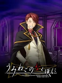 umineko-no-naku-koro-ni-valentine-paper