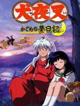 inuyasha-kagome-no-yume-nikki
