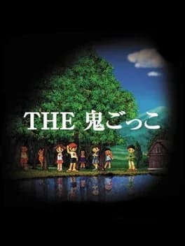 simple-1500-series-vol-86-the-onigokko