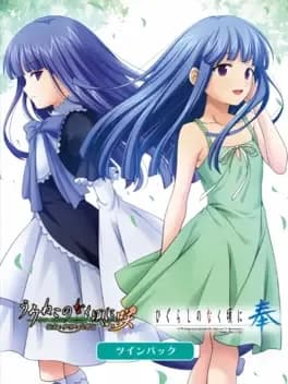 higurashi-no-naku-koro-ni-hou-plus-umineko-no-naku-koro-ni-saku-twin-pack