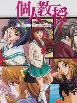 kojin-kyouju-la-lecon-particuliere