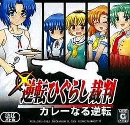 gyakuten-higurashi-saiban-curry-naru-gyakuten